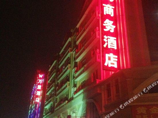 钦州桂海商务酒店