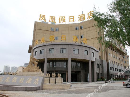 亳州凤凰假日酒店