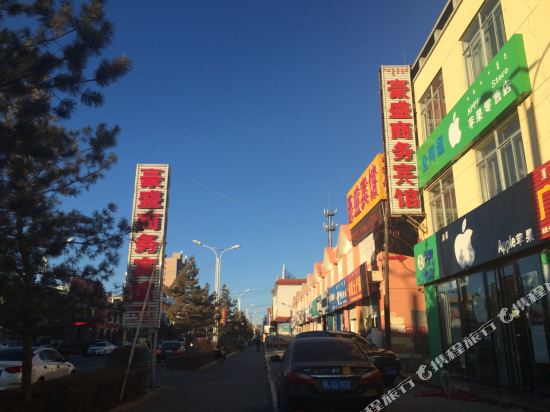 乌拉特中旗豪盛商务宾馆