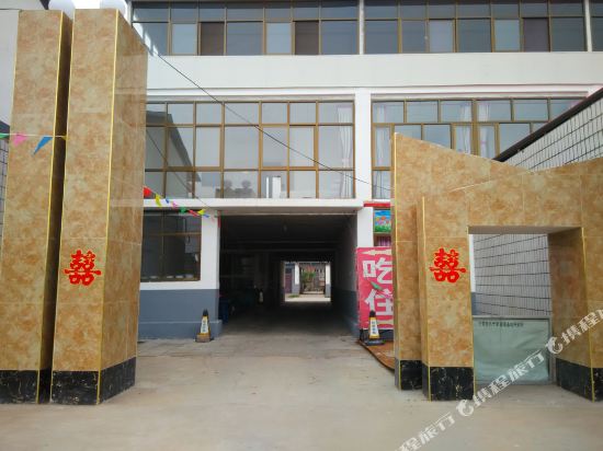 北京客多聚农家院