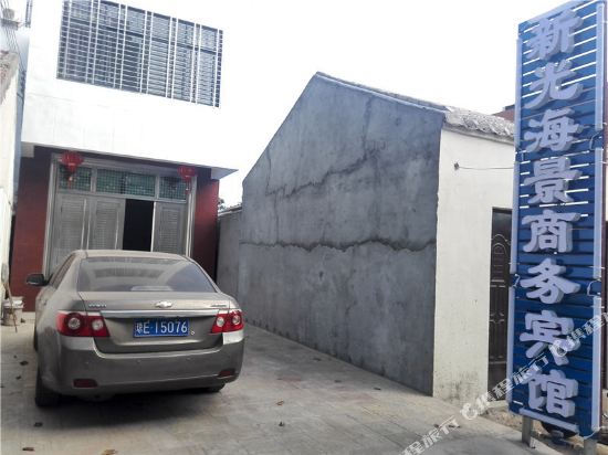 儋州新光海景商务宾馆