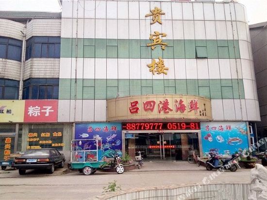 常州贵宾楼旅馆