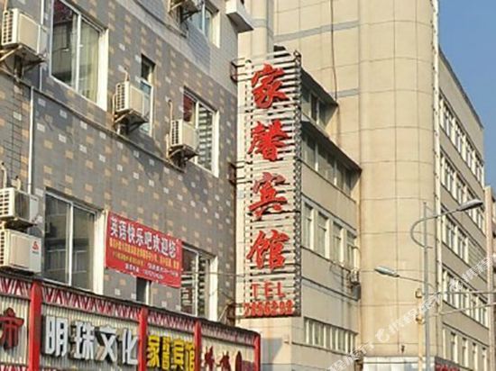宜昌家馨宾馆