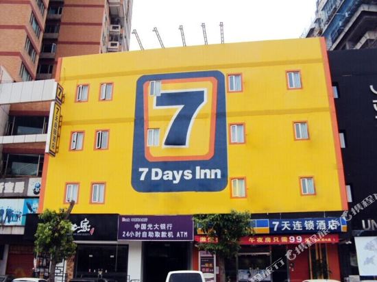 7天连锁酒店(汕头长平路会展中心店)