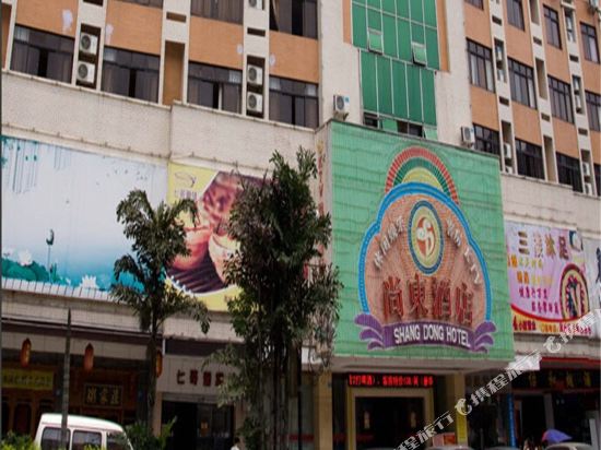 宜春尚东快捷宾馆