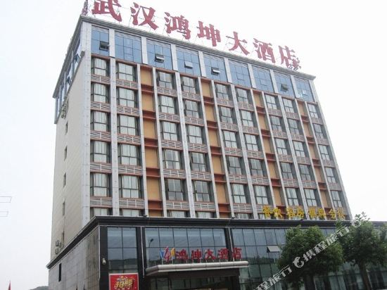 武汉鸿坤大酒店