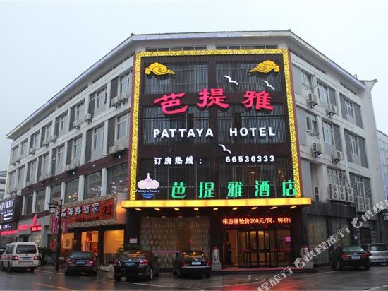 苏州芭提雅酒店