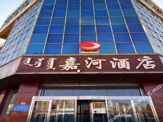 包头嘉河商务快捷酒店