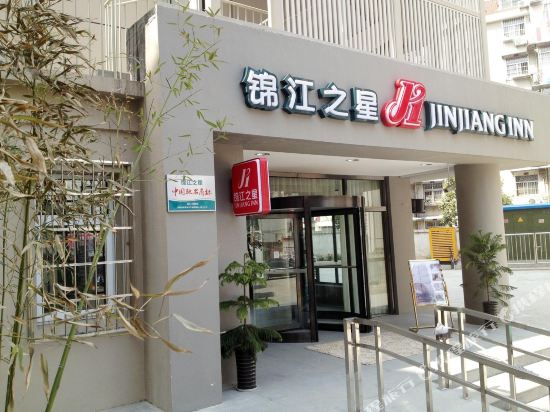 锦江之星(蚌埠火车站解放一路店)