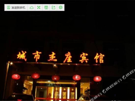 三明城市杰座宾馆