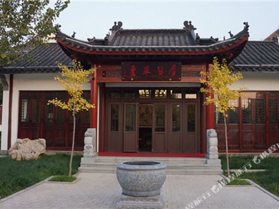 德州董子书院文化酒店