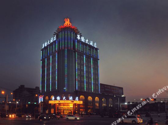 九华山华侨大酒店