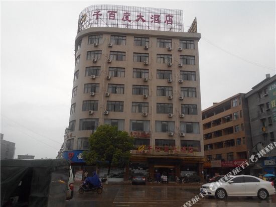 余干千百度大酒店