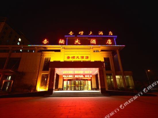 连云港杏坛酒店