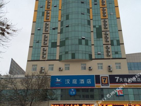 汉庭酒店(齐河店)