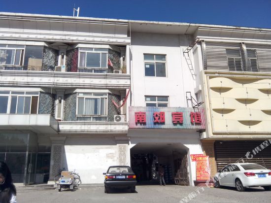 北京南郊宾馆