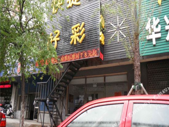 哈尔滨松北好彩酒店图片