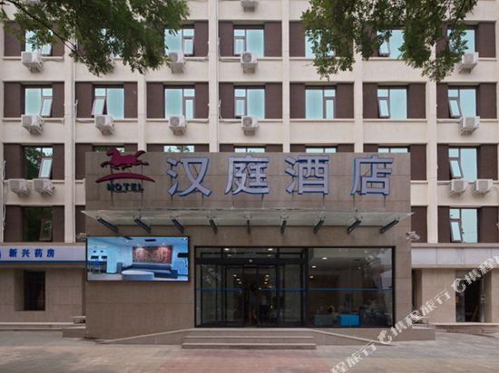 汉庭酒店(北京北师大学院南路店)