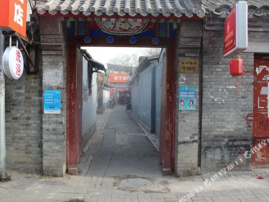 布丁酒店(北京锣鼓巷后海鼓楼店)