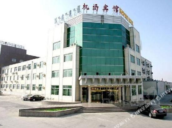 呼和浩特机场宾馆