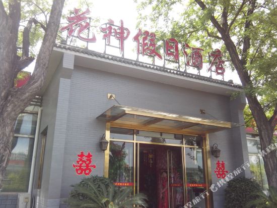 北京花神假日酒店