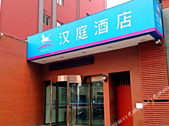 汉庭酒店(北京华贸店)