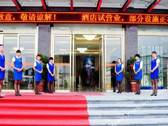 西安皇家龙空港酒店