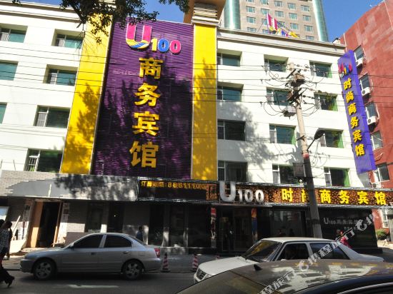 U100商务宾馆(长春永安街店)