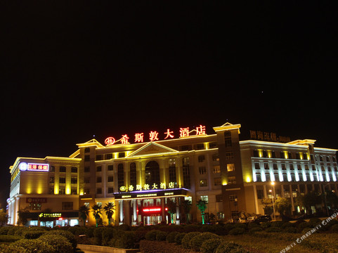 衡南县希斯敦大酒店