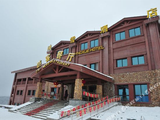 西岭雪山映雪酒店