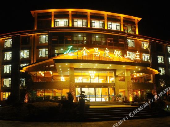 天堂寨金马度假山庄