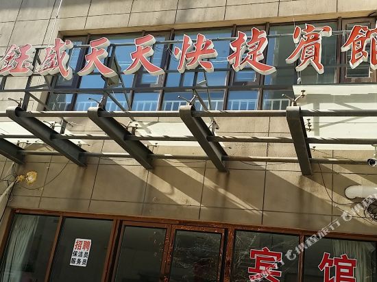 北京钰盛天天宾馆