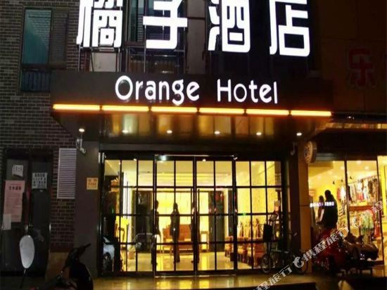 张家口橘子酒店