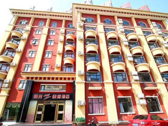 阳光100快捷酒店(吉林火车站店)