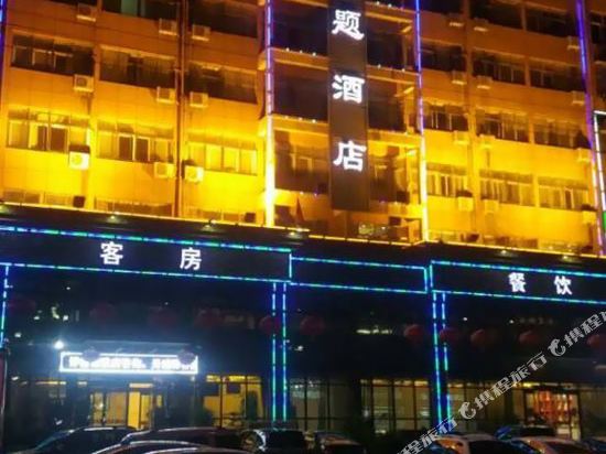 郸城安信主题酒店