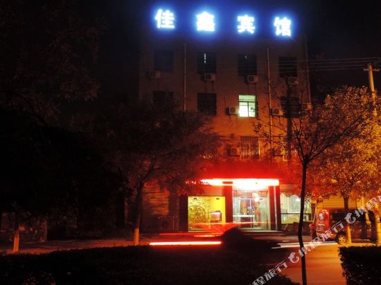 西安佳鑫商务宾馆