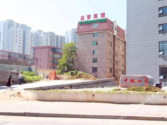 秦皇岛启梦宾馆