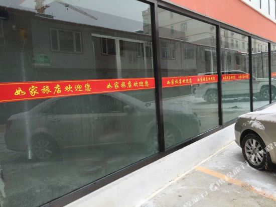 张家口如家旅店