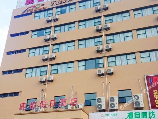 嘉兴鹿都假日酒店