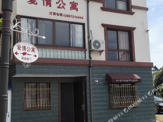 朱家尖爱情公寓