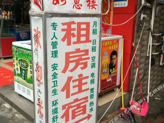 广州大学城如意楼旅馆