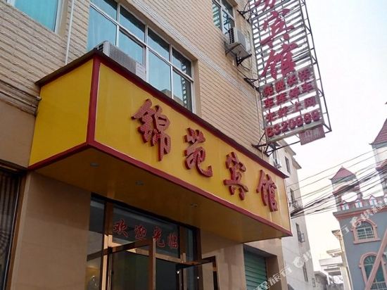 遂川锦苑商务宾馆