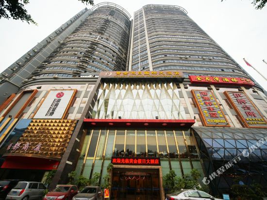 南宁黄金假日酒店