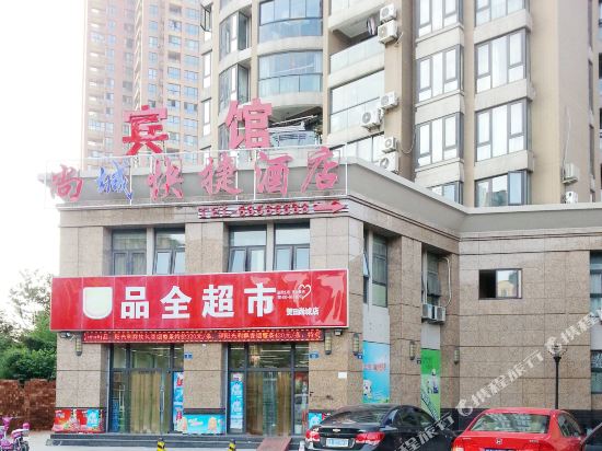 杭州尚城快捷酒店