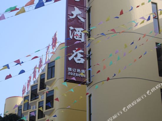 北海红沙大酒店