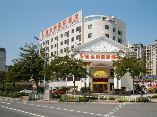 维也纳国际酒店(佛山张槎保利香槟店)