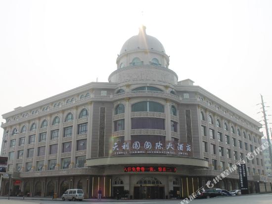 萍乡天利园国际大酒店