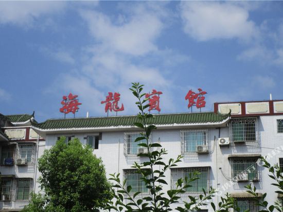 泸县海龙宾馆