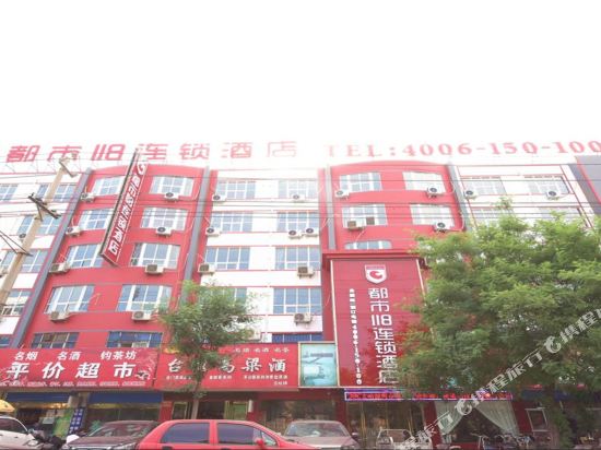 都市118(漯河火车站店)