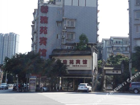 叙永馨雅苑宾馆